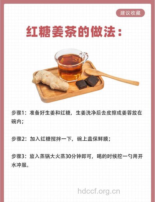 女性喝红糖水的七大滋补作用