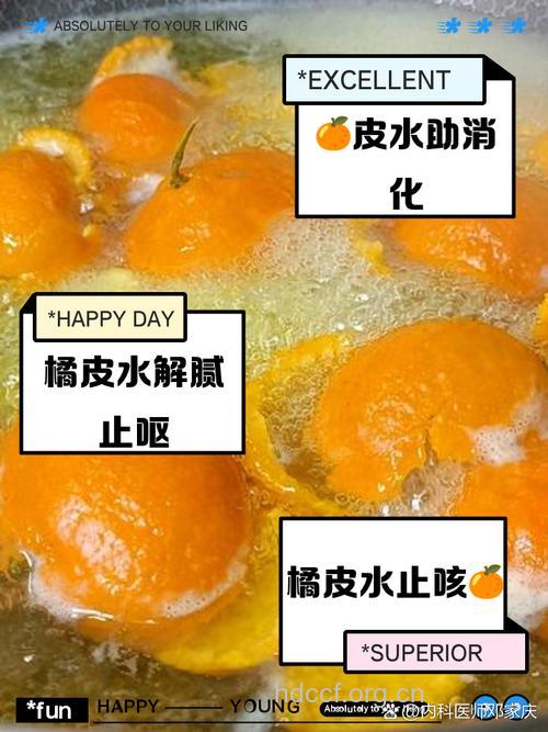鲜橘子皮去口臭效果好