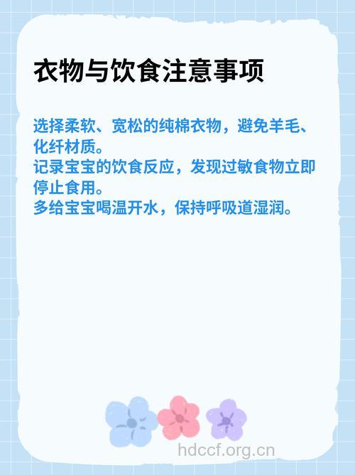 秋季婴幼儿哮喘护理的注意