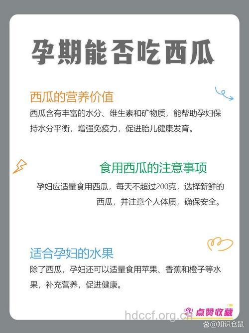 孕妇吃西瓜有哪些注意事项