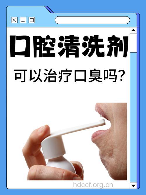 治口臭要杀菌 吹一口气可查“菌”