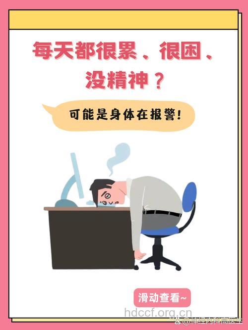 工作任务繁重与神经衰弱