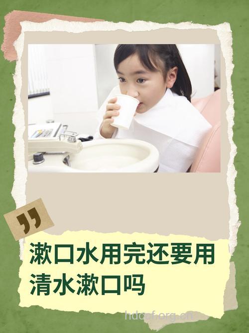 漱口水使用不当或致口臭