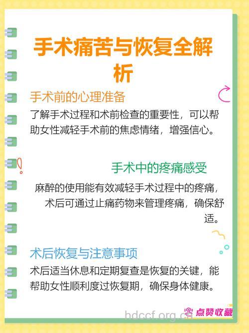 不孕症有哪些常见手术治疗方法