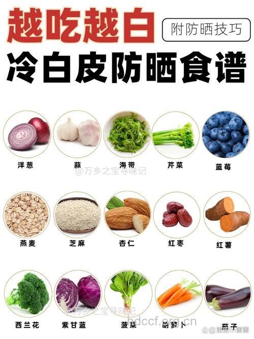 夏季美白防晒的天然蔬菜