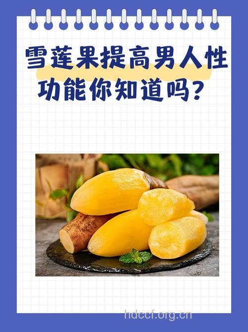 提高男人性能力的9大水果