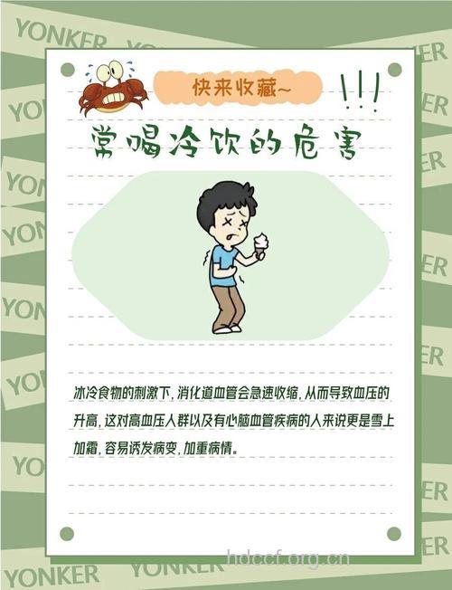 夏季不宜喝冷饮的7类人