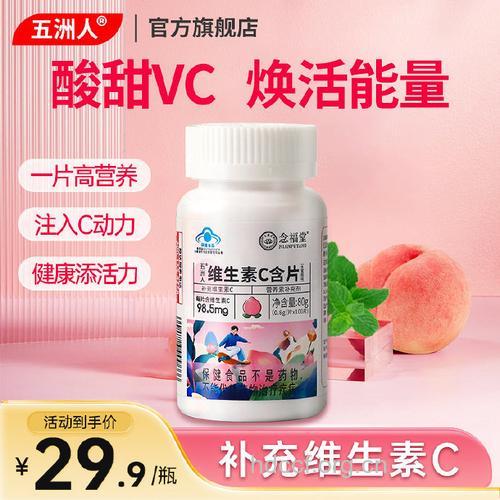 去口臭每天补充250毫克维C
