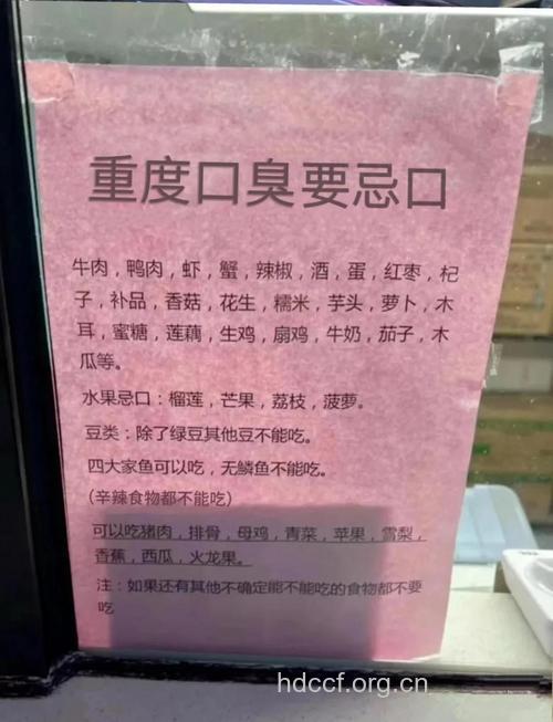 去除口臭的5个简单偏方