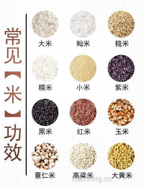 排毒瘦身又养颜的六种米
