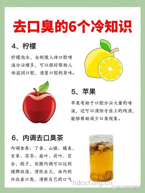 去口臭的7个简单偏方