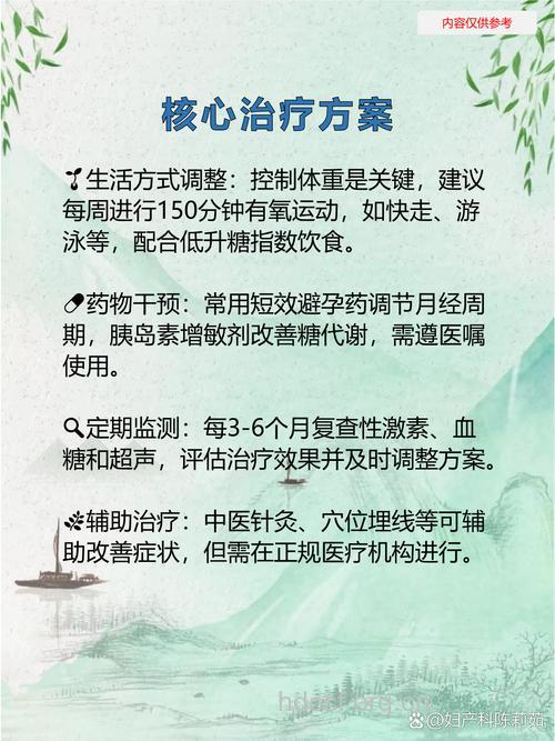 多囊卵巢治疗方法的大全