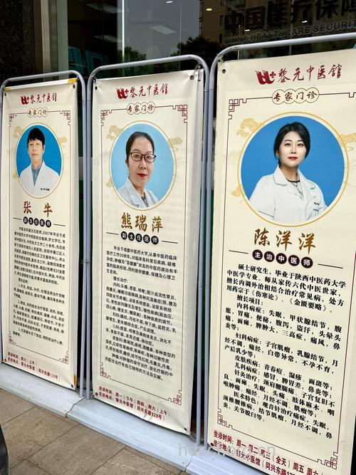 新医学老中医信赖谁?