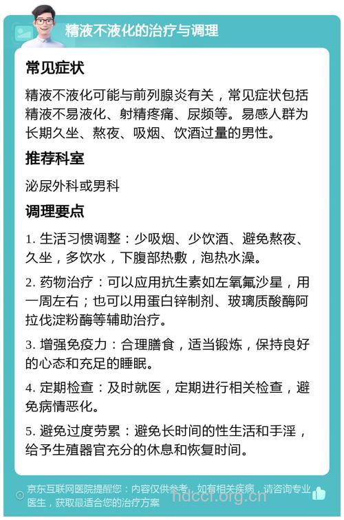 不育治疗:了解精子不足区别治疗