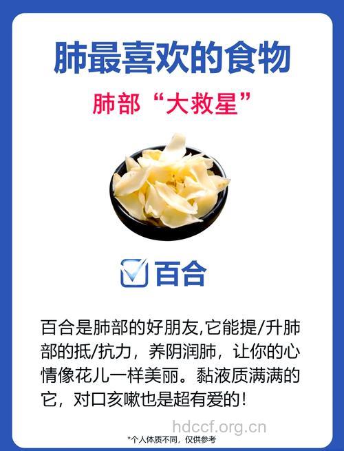 摄入辣味食物适当也有助养肺