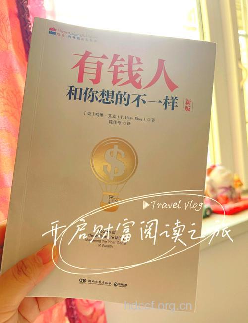 何为有钱多疑症