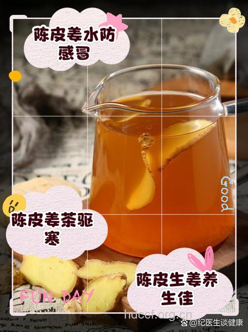 陈皮姜茶去口臭偏方