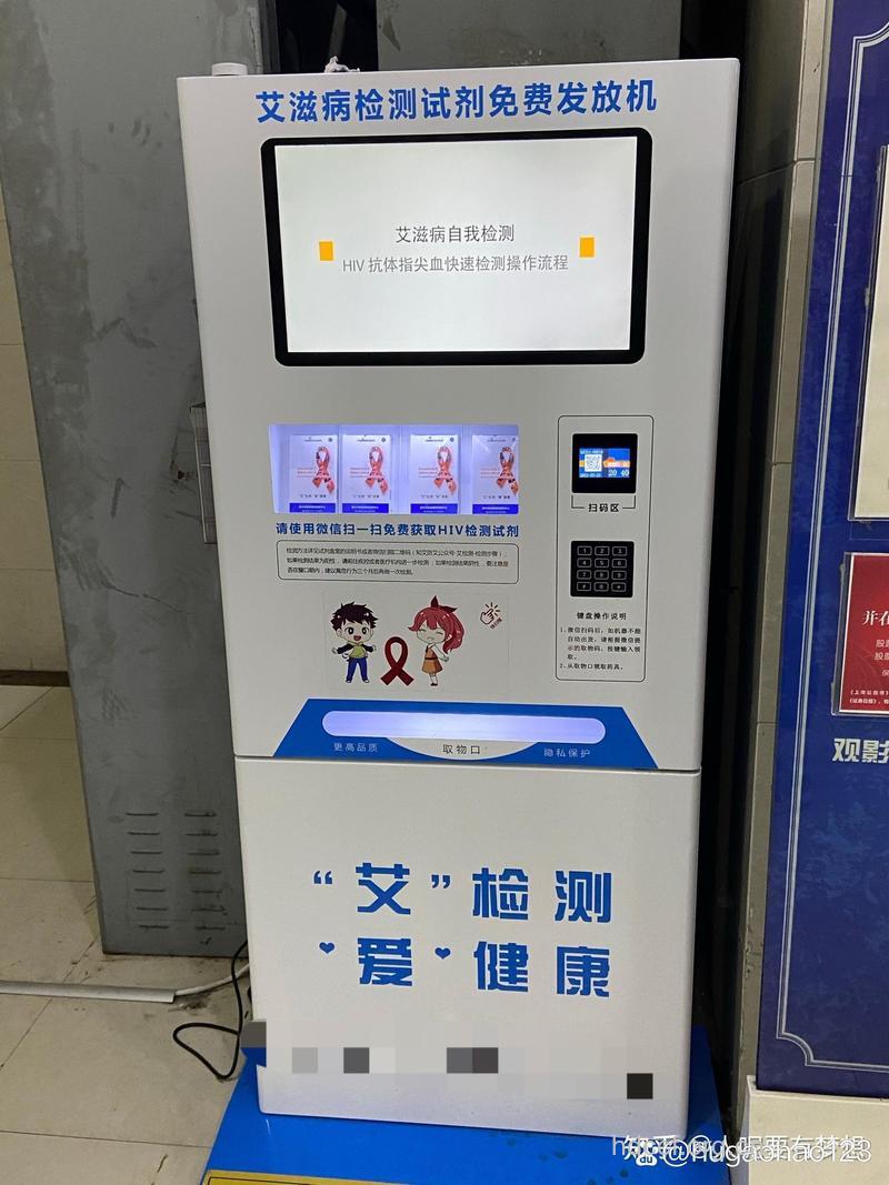 新手机可以测艾滋病?