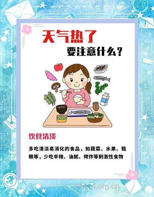 高温天气饮食的四大注意