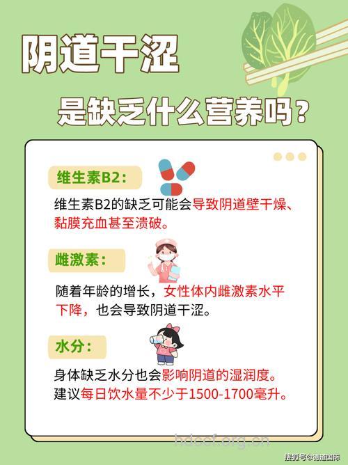 女性阴道干涩的五大原因