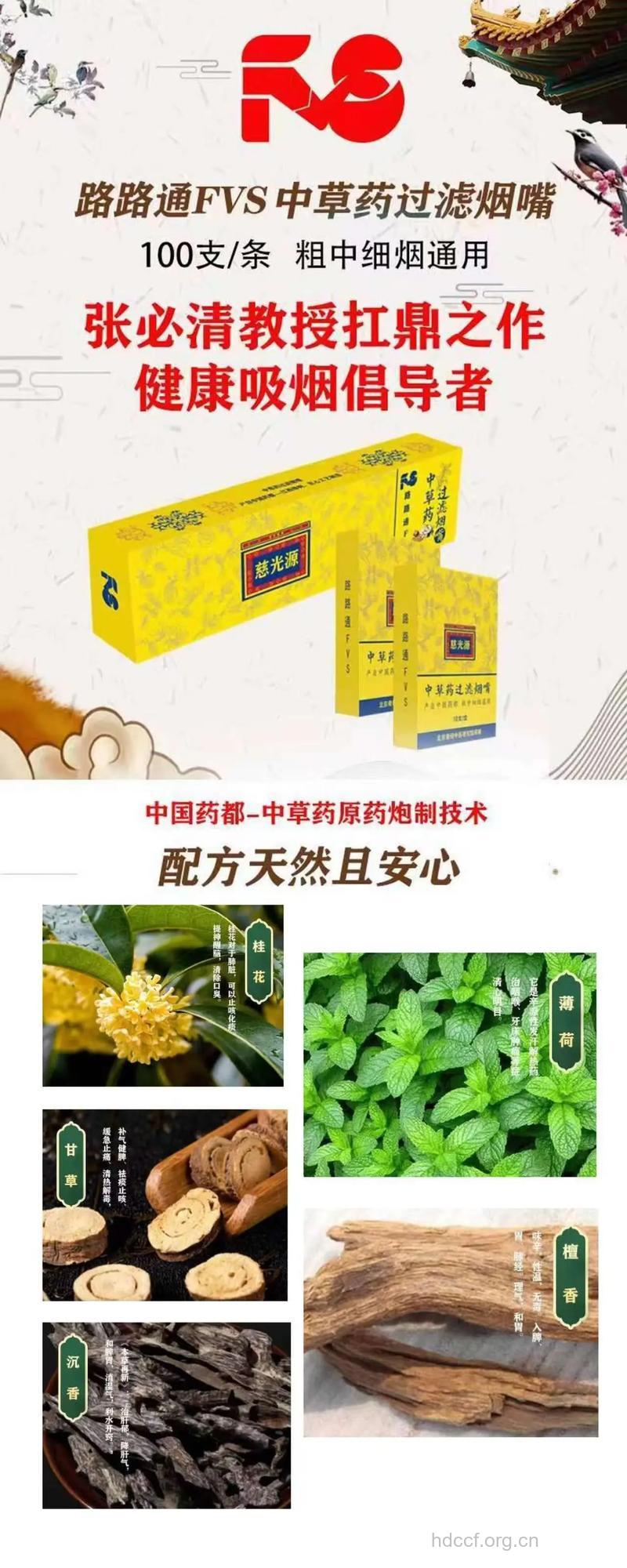 治疗吸烟口臭的偏方