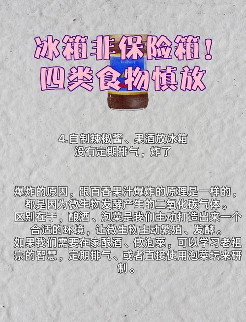 冰箱 不是食物的“保险箱”