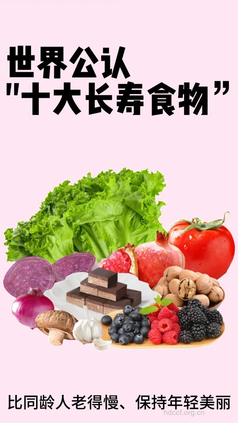 有助长寿的五大养生食物