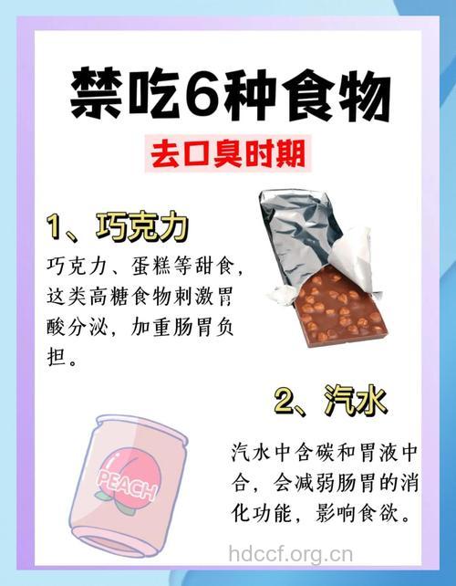 口臭患者不能吃什么