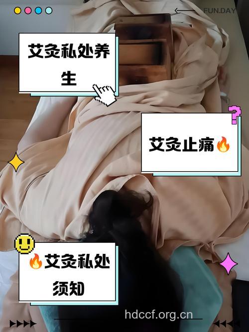 中医艾灸治疗女性不孕的方法