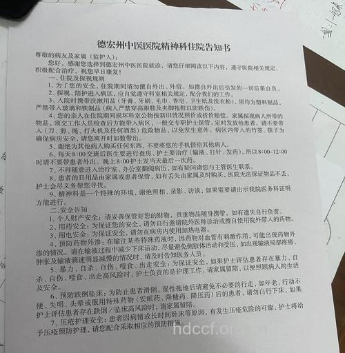 给神经症患者的建议