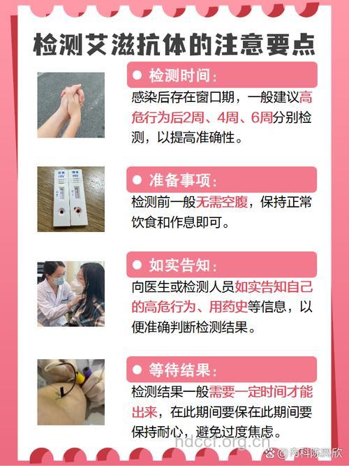 艾滋病最佳检测时间是六周吗