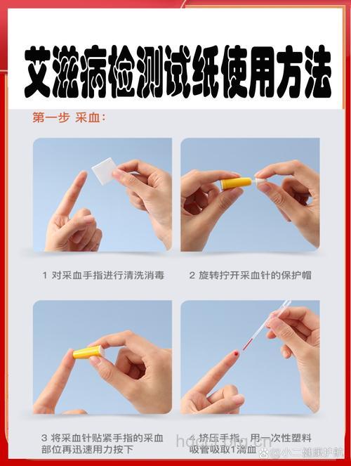 艾康艾滋病试纸最佳检测时间安排