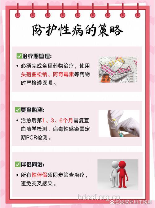 性病患者该如何日常调理