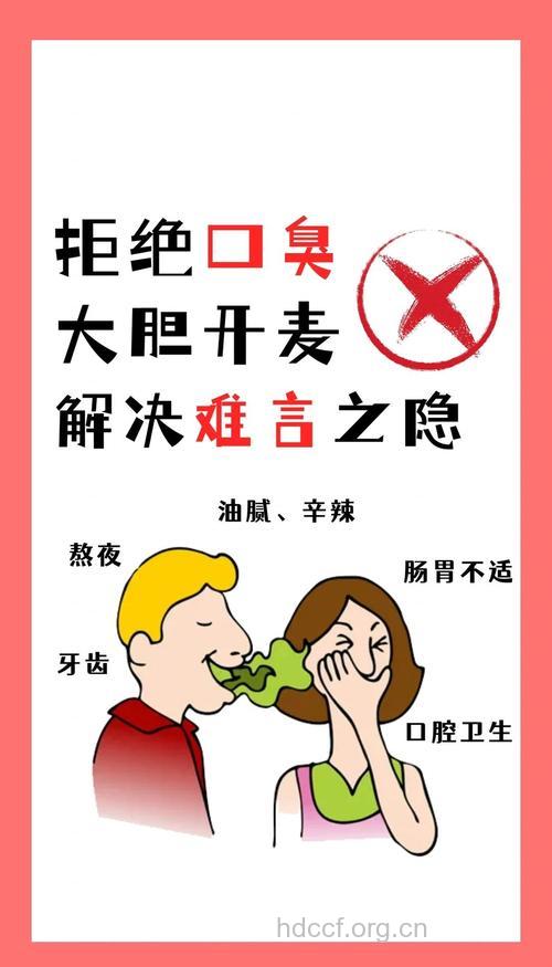 6招赶走口臭 还你清新口气