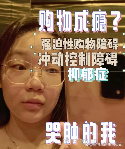 专家说“购物狂”属心理疾病