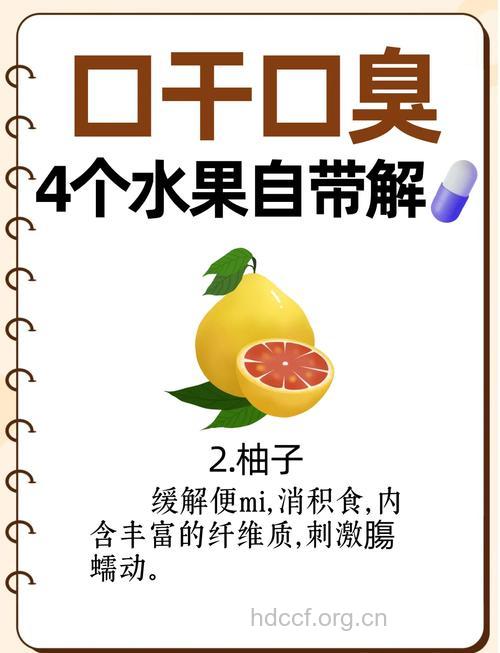 吃什么水果可以去除口臭