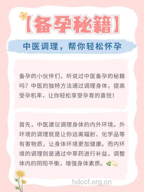 中医教你入夏备孕全攻略