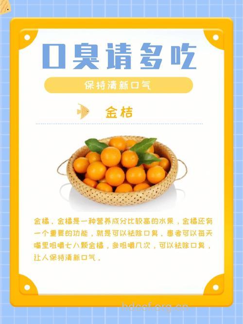 清除口臭一定要吃的3种食物