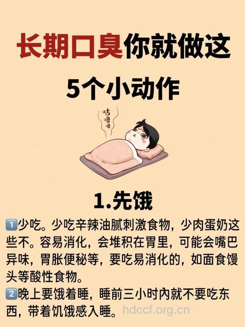 口臭不能吃辛辣刺激食物