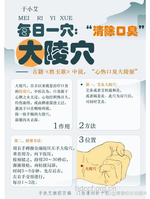 中医按摩去除老人口臭