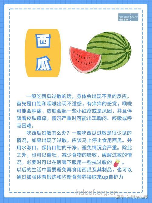 夏季吃西瓜的十大禁忌