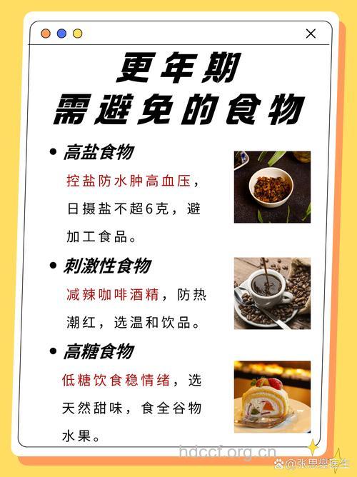 女性更年期盗汗的食疗方法