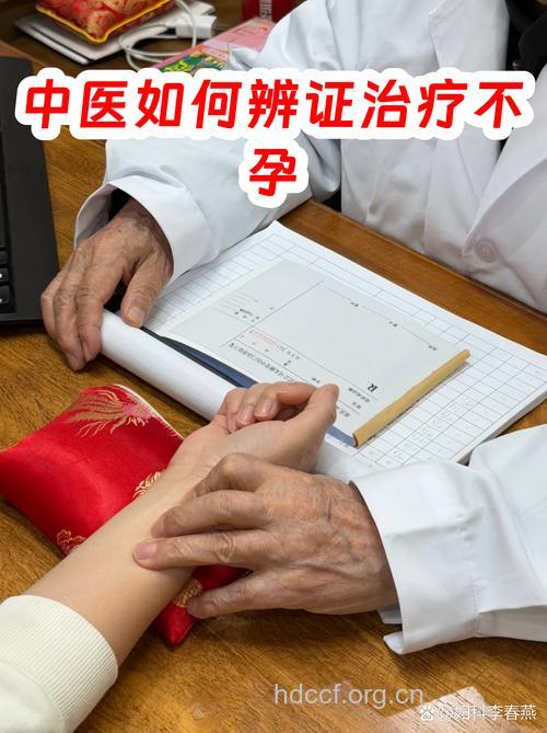 中医如何辨证治疗免疫性不孕