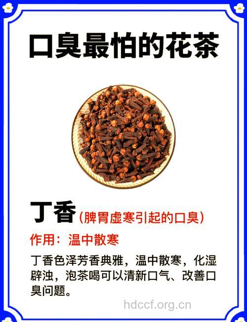 胃热口臭应急方 喝茉莉花茶