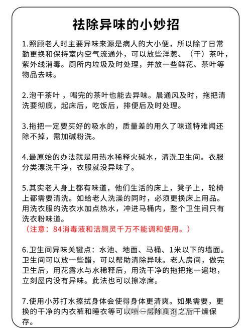 老年人口臭怎么办