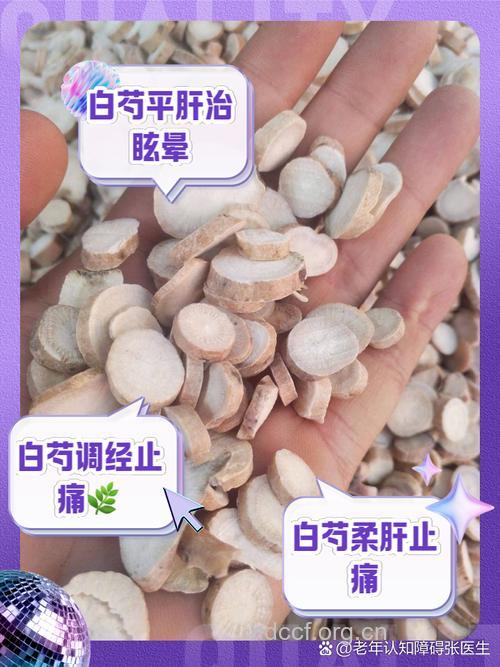 生白芍三天解决十年口臭