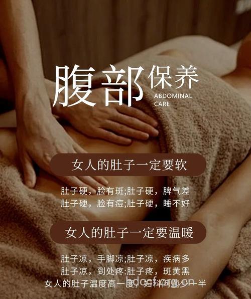 摩擦下腹部可治不孕症