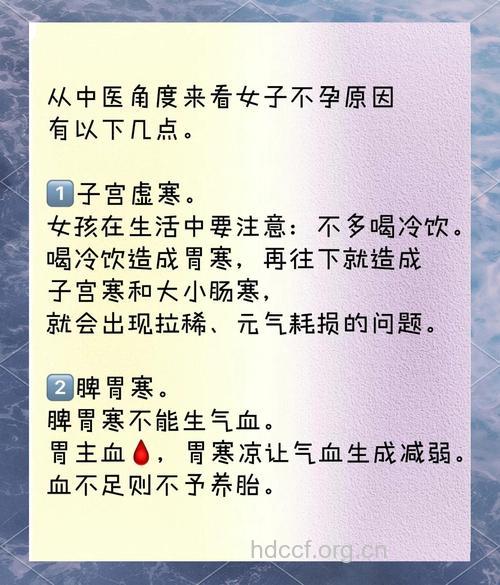 中医是怎样解说不孕症的危害的