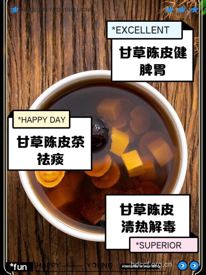 陈皮甘草治疗口臭中药偏方
