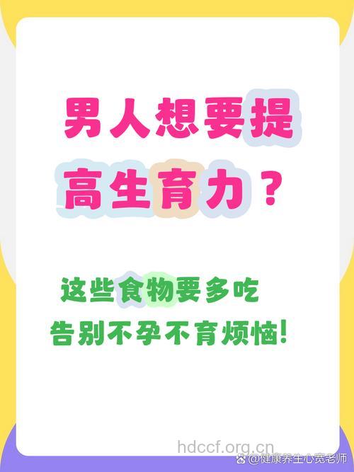 男人不孕要多吃什么